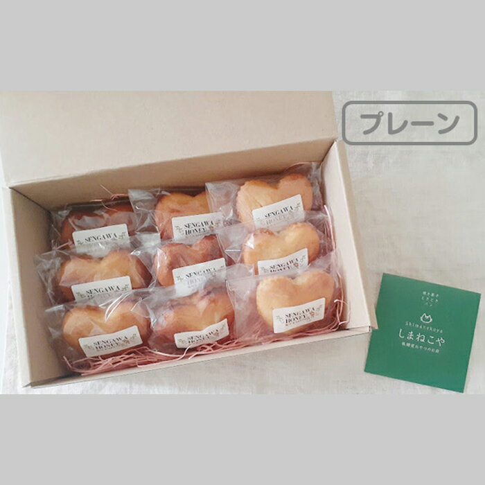 【ふるさと納税】低糖質 ! 仙川 はちみつ マドレーヌ プレーン | しまねこや 菓子 スイーツ 焼菓子 ハチミツ 蜂蜜 砂糖不使用 合成甘味料不使用 グルテンフリー 平飼い卵 発酵バター 調布 東京 送料無料