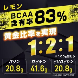 グロング BCAA レモン風味 1kg【1567079】