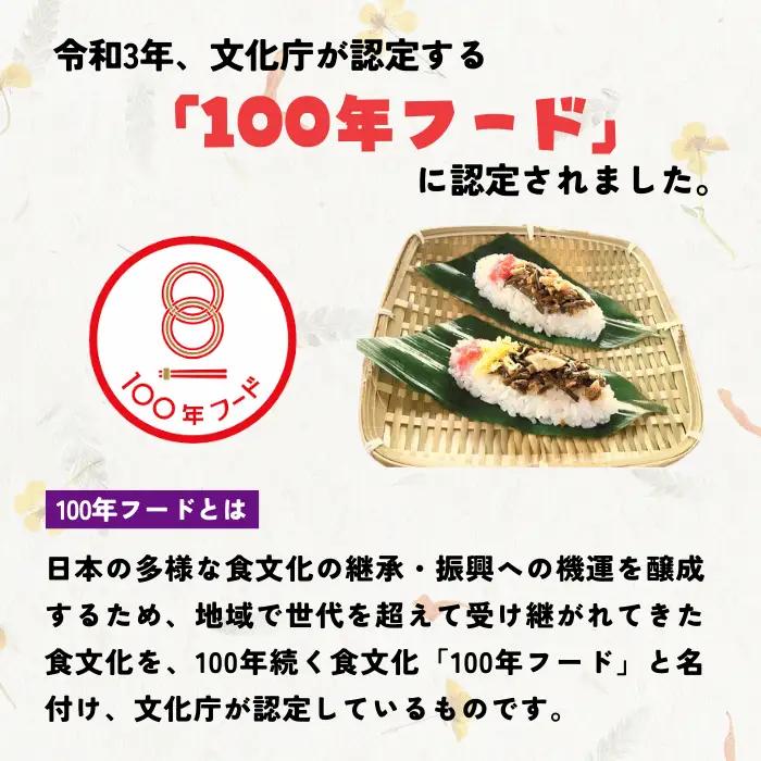 信州名物2大郷土食「笹ずし・おやき」セット（Al-007） 