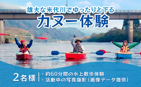 体験 秋田 米代川 カヌー体験 2kmツーリング 1枚（2名様分） 体験チケット 体験型 返礼品 ペア チケット 券 旅行 子供 大人 スポーツ アウトドア アクティビティ 体験ギフト 体験型ギフト 