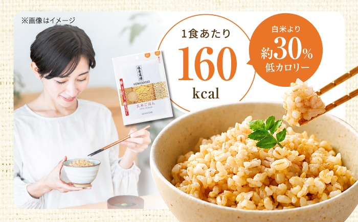 玄米 げんまい 米 こめ レトルト SUNSTAR パック 健康 美容 栄養 時短 簡単 レンジ 調理 料理 大阪府 高槻市