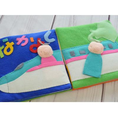 ふるさと納税 深川市 手づくり布絵本A「なかよし」と布バック |  | 02