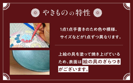 【房 空路】豆皿 緑 3枚セット[UEU007-4] 豆皿