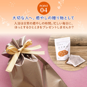 1218 fucuu 薬用入浴剤 ふくのゆ 15包