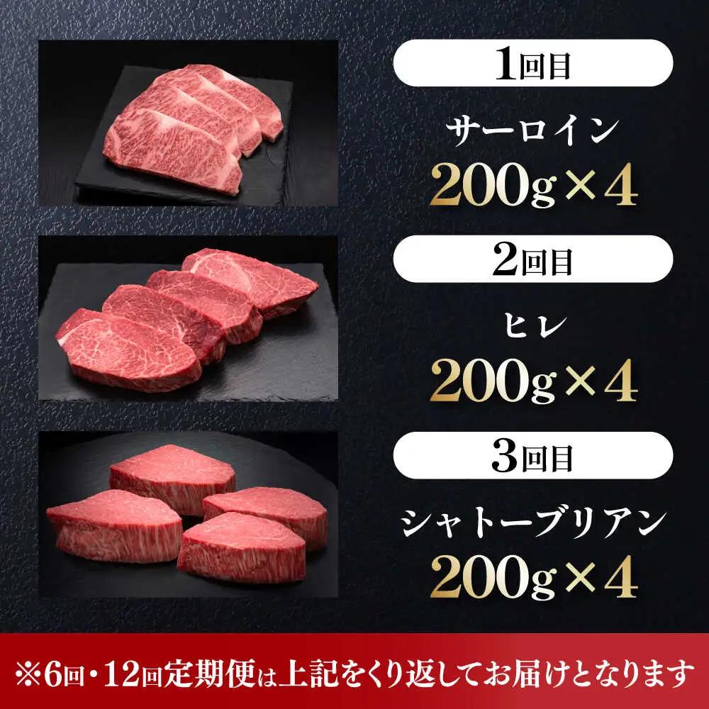和牛 全3回 精肉定期便 [ABCL145] 博多和牛 牛肉 定期便 200g×4枚