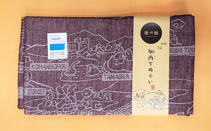 播州織 加西てぬぐい 2枚セット　ブルー＆レッド