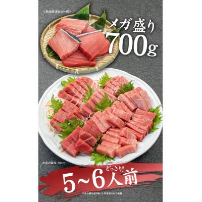 ふるさと納税 いわき市 【毎月定期便】本マグロ訳あり中トロ 真空包装 [約700g(3〜5ブロック)]全3回 |  | 02