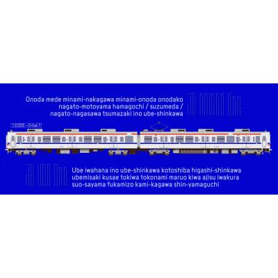 ふるさと納税 宇部市 123系と105系電車イラストの抱き枕　宇部線小野田線　旧塗色　100cm×40cm |  | 02