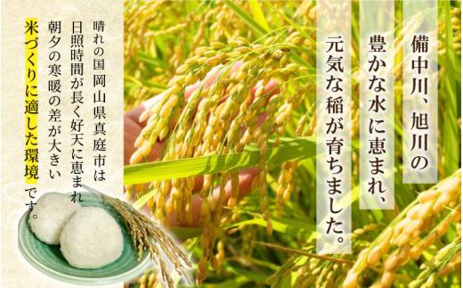 【令和7年産先行予約】＜定期便全３回＞ 令和７年新米 真庭市産 ひとめぼれ無洗米 ５kg×３回（定期便）/ お米 岡山県 真庭市 無洗米 米 ヒトメボレ ひとめぼれ 人気 ブランド米 新米 令和7年産