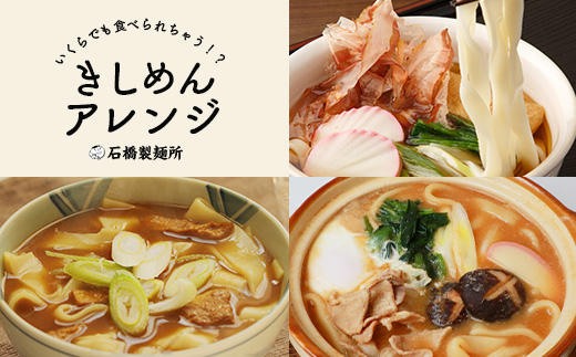 B-604【創業90年の匠の技】きしめん 240g×31袋【合計7.44kg】きしめん好き集まれ イベントやお裾分けにもおすすめ