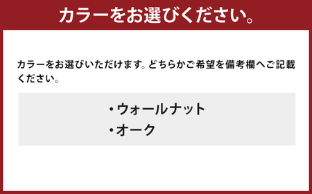 ノコ サイドチェスト 40【ウォールナット/オーク】 家具 天然木