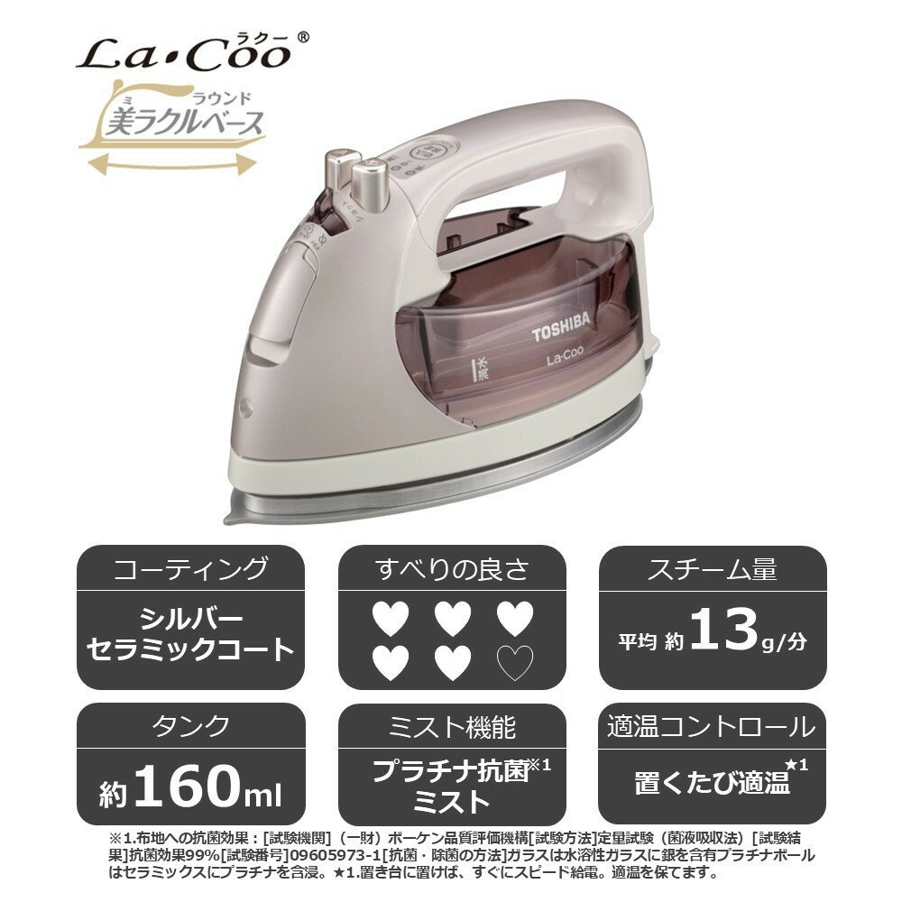 【ふるさと納税】東芝 アイロン コードレス 前後左右スムーズなかけ心地 TA-FDX770(N) | 川崎市 家電 高性能 便利 使いやすい 家庭用 スチーム スリムデザイン 軽量 安全設計 スムーズ アイロンがけ 省エネ お手入れ簡単