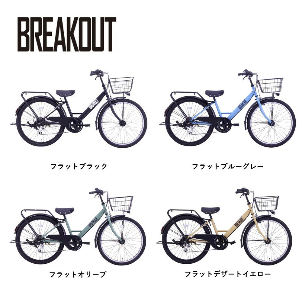 【ふるさと納税】【カラーをお選びいただけます】【サカイサイクル】子ども自転車26インチ ブレイクアウト・ジュニアBRO266HDA | 自転車 じてんしゃ サイクル キックバイク アウトドア 子供 こども ジュニア 堺市 人気　おすすめ　送料無料