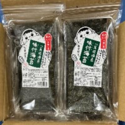 ふるさと納税 宇美町 福岡有明のり　訳あり!　味付海苔　20g×2袋