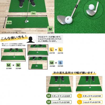 ふるさと納税 国東市 アイリスソーコー ゴルフショットマット M 0.3m×1m 310ターフ SM397 _2376R |  | 02