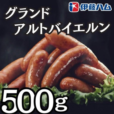 
            ＜6月発送分＞伊藤ハム　グランドアルトバイエルン500g×1パック【1596036】
          