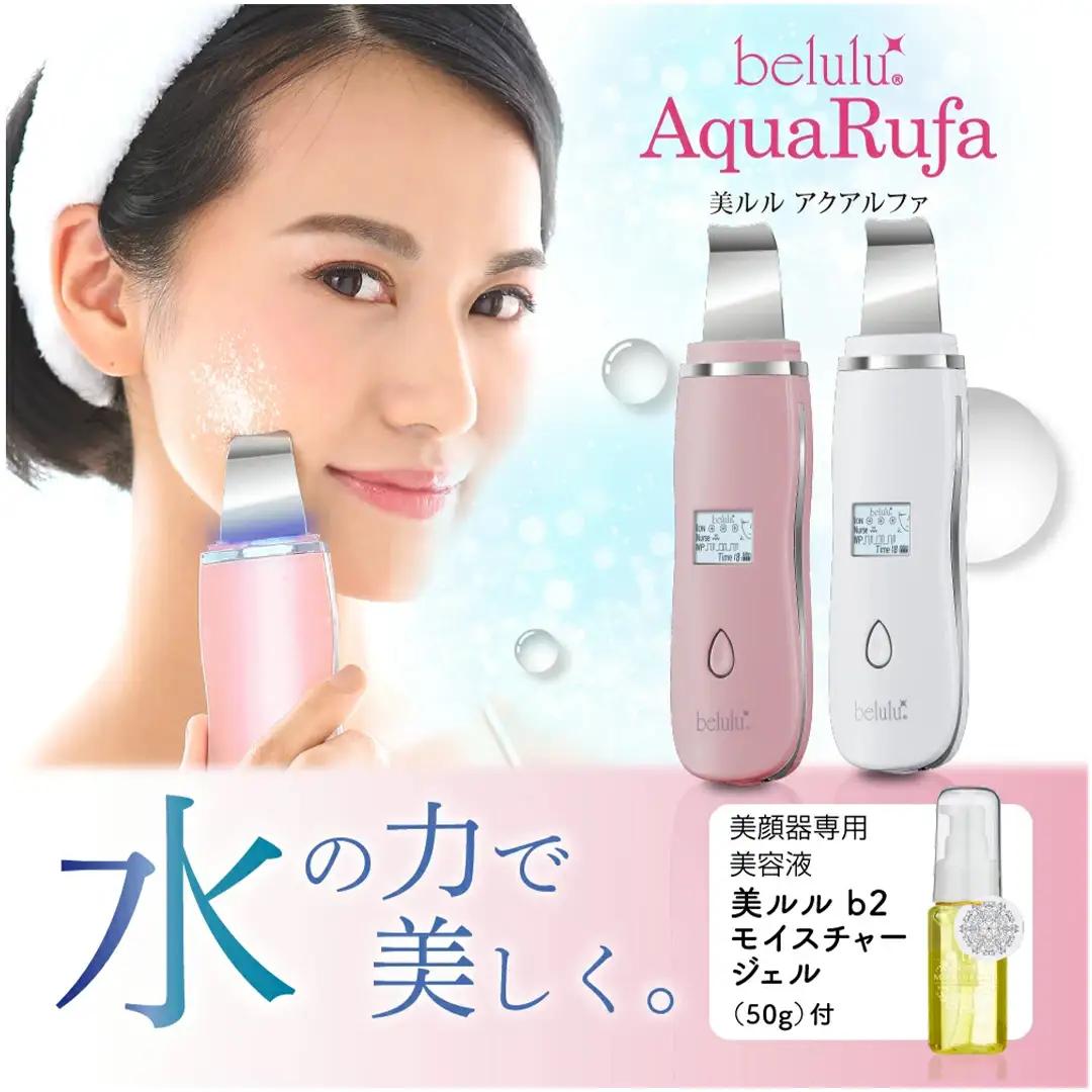 超音波 ウォーターピーリング 【 NEW 美ルル アクアルファ 】 グロッシィピンク