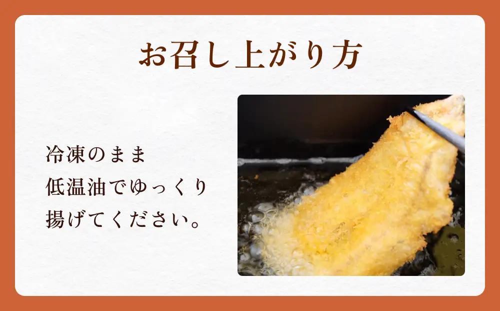 氷見産いわしのフライ 合計１２枚（４枚×３パック）〈冷凍〉