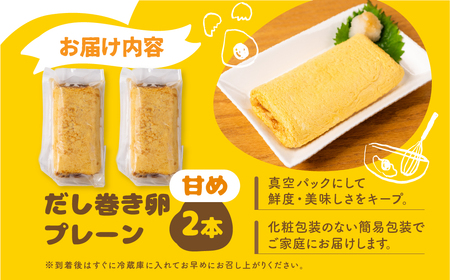 だし巻き居酒屋「美膳」のだし巻き玉子（甘め×2本）玉子焼き 卵焼き 専門店 居酒屋 おつまみ 岐阜県 大垣市