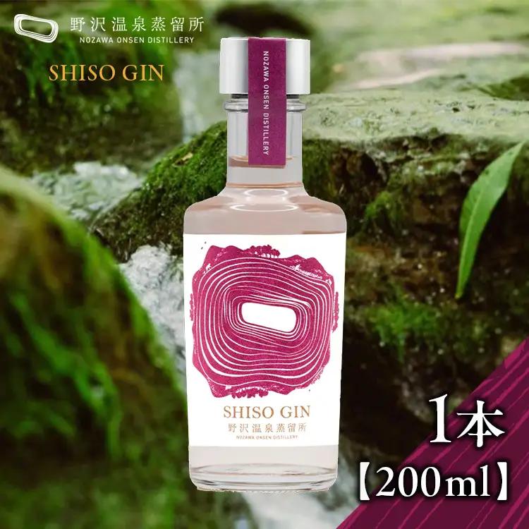 オリジナルジン SHISO GIN 200ml | Gn2-4 お酒 アルコール 国産 ジントニック 蒸留酒 10000円 1万円以下