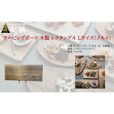 【ふるさと納税】サービングボード 木製 レクタングル Lサイズ（クルミ）アウトドア用品 キャンプ 料理 調理道具　【 アウトドアグッズ 調理グッズ 木製サービングボード 】