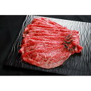 【ふるさと納税】近江牛「かど萬」しゃぶしゃぶ用モモ肉 約550g