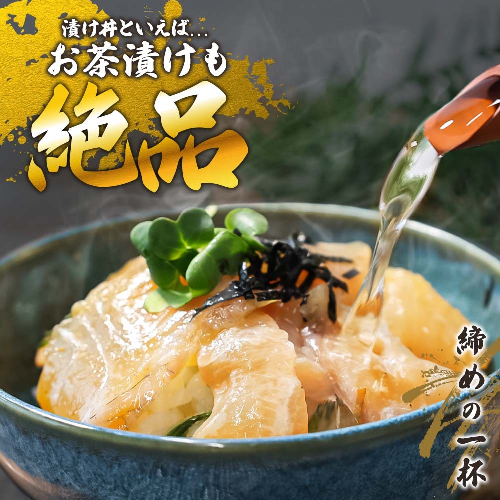 訳あり海鮮漬け丼（タイ6P・カンパチ4P）セット 漬け丼 漬け 鯛 かんぱち 勘八 白身魚 食べ比べ 海鮮 魚 冷凍 食品 保存食 小分け 高知 土佐 海鮮丼 漬け丼 ぶっかけ 鯛めし 惣菜 そうざい