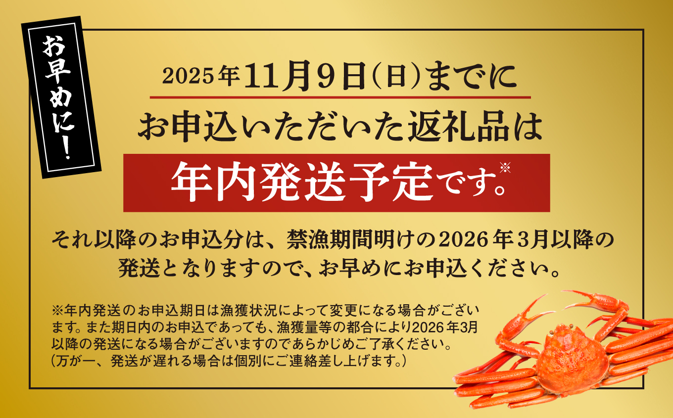 日本海沖産 紅ズワイガニ500g前後×2匹 約1.0kg/冷蔵 冷蔵 ズワイガニ 2匹 約 1.0kg 紅ズワイガニ ベニズワイガニ ずわい ズワイ蟹 ずわいがに ずわい蟹 姿 ボイル 訳あり 蟹 カ