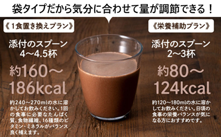 【エクサスリム】 LCDプロテイン ココア 袋タイプ（400g×1袋） 計量スプーン付き 【天真堂】 ／ ダイエット プロテイン ドリンク 置き換え 美容 タンパク質 たんぱく質 ダイエットサポート 