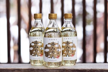 【のし付き】八海山謹製 本みりん 三年熟成「麹の蜜」500ml×3本セット