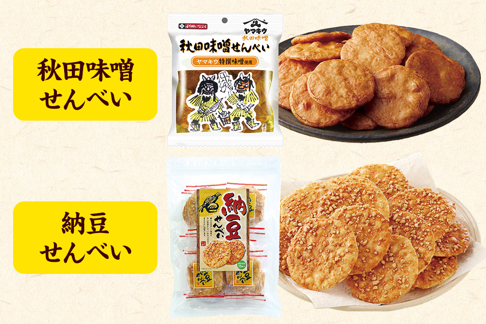 米菓詰合せセット 5種類10袋 おやつ おつまみ せんべい あられ おかき 土産 みやげ