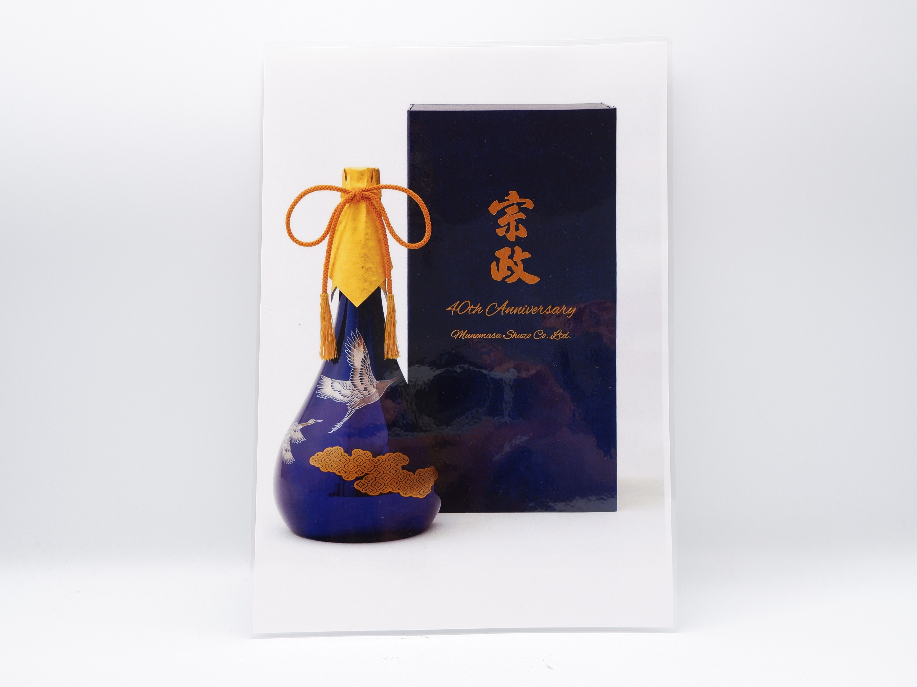 
                  宗政酒造 麦焼酎『創業40周年記念 有田焼ボトル 継新（けいしん）』《良酒 佐嘉蔵屋》
                