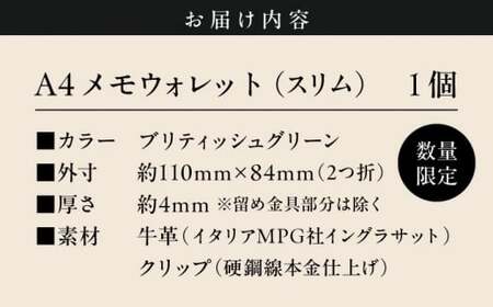 【数量限定】A4メモウォレット（スリム）【ブリティッシュグリーン】／ 雑貨 日用品 手帳 牛革 レザー【(株)MARIO DEL MARE】[ASAZ003]