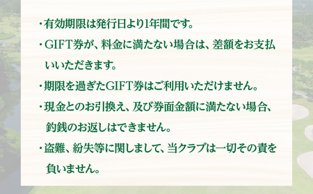 宮崎レイクサイドゴルフ倶楽部GIFT券 1,000円GIFT券×30枚 ゴルフ ギフト券 お食事券