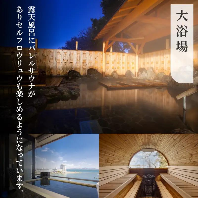【おごと温泉】びわこ緑水亭 宿泊補助券15,000円分 / 宿泊券 宿泊利用券 クーポン 割引券 滋賀県 大津市
