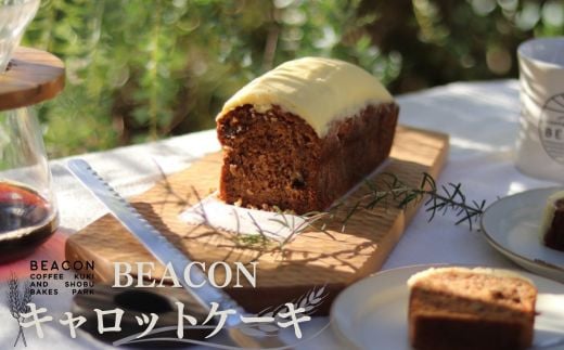 
BEACON自慢のキャロットケーキ【人気 焼菓子 洋菓子 おやつ お菓子 スコーン マフィン ケーキ スパイス スパイスケーキ 野菜 野菜ケーキ カフェ コーヒー ブレイクキャロットケーキ 焼き菓子 デザート スイーツ ヘルシースナック 誕生日ケーキ パーティーフード 手作りスイーツ ビーガンスイーツ フルーツケーキ スパイスフレーバー 軽食 埼玉県 久喜市】
