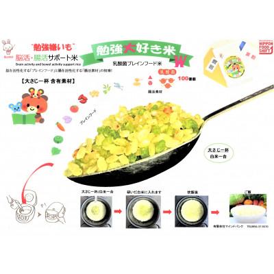 ふるさと納税 佐世保市 勉強大好き米W　300g×3袋 |  | 02
