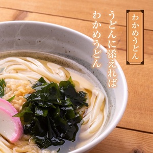 【定期便/年3回】厳選！香川県産天然湯通し塩蔵わかめ（200g×5袋）1kg