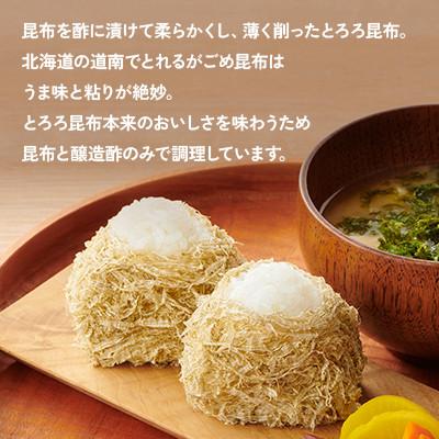 ふるさと納税 小樽市 【北の食品】がごめとろろ昆布　65g×2袋 |  | 01
