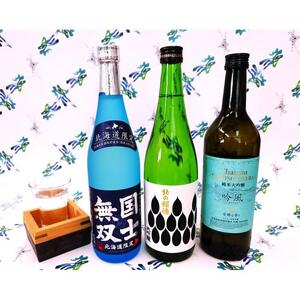 あさひかわ大吟醸３本セット 【 日本酒 お酒 さけ 飲み比べ お楽しみ 人気 ギフト 旭川 旭川市 北海道 】_04289