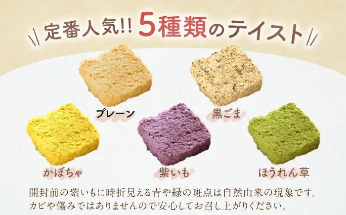 クッキー おからクッキー たっぷりセット 33袋 264枚 BLAG005