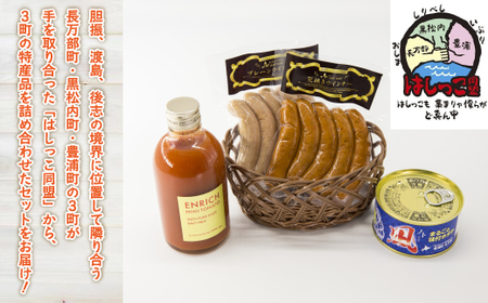 はしっこ同盟詰合せセットA(エンリッチミニトマト、ウィンナー、まるごと味付け帆立)
