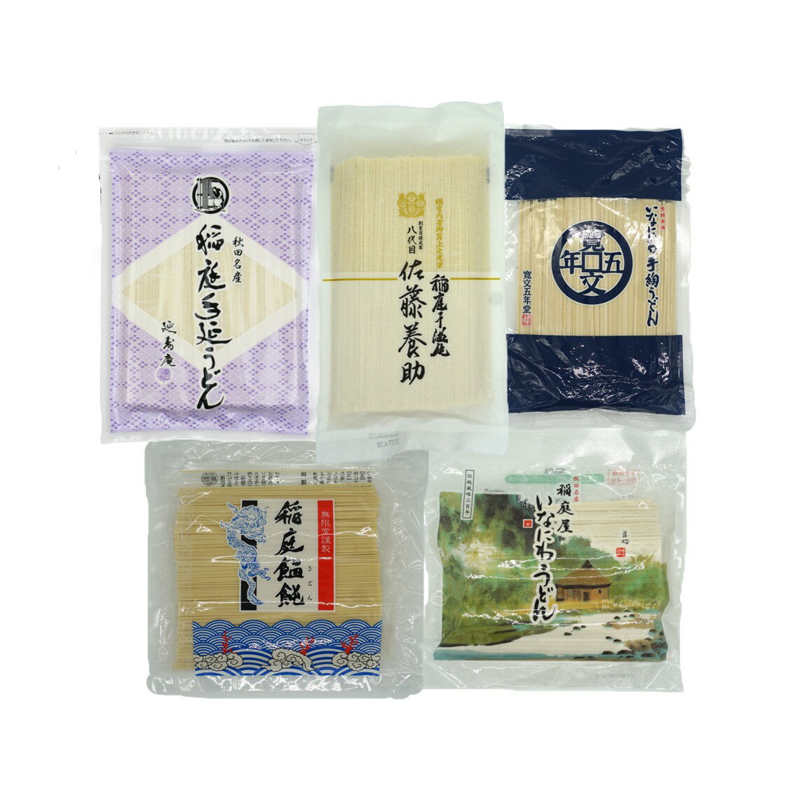 【ふるさと納税】稲庭うどん お徳用 食べ比べ セット 約15～17人前 うどん セット 食比べ【秋田県稲庭うどん協同組合】[B1204]