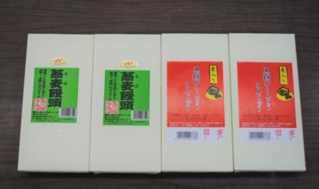 黒糖かりんとうまんじゅう16個(8個入×2箱)とそばまんじゅう16個(8個入×2箱)