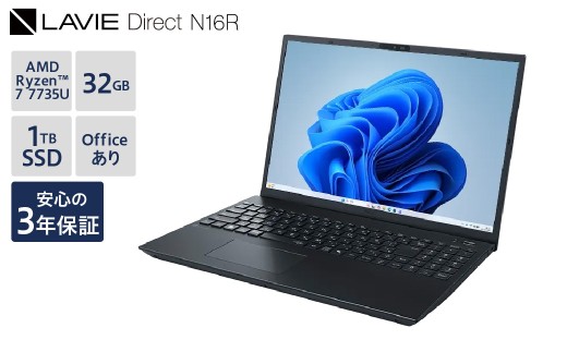 【新品】2026年2月発売 NEC LAVIE Direct N16R② ノートパソコン ノート PC 新生活 山形県 米沢市 送料無料