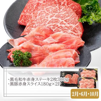 ふるさと納税 枕崎市 定期便2回配送　黒毛和牛・黒豚　赤身セット　CC0-0013 |  | 01
