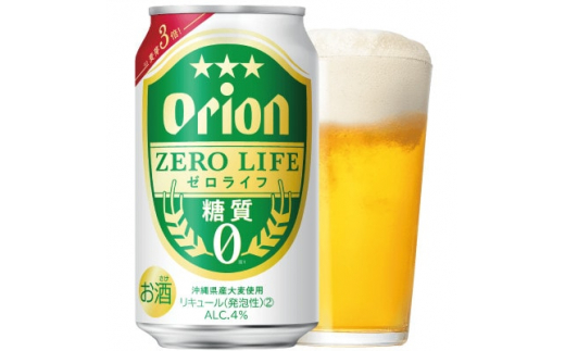 
<オリオンビール>　オリオンゼロライフ　350ml×24缶【1218375】
