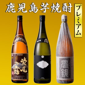 s346 薩摩切子（ブラウンオールド）と蔵元焼酎セットA(地元三蔵プレミアム芋焼酎「甕仕込み紫尾の露」「一尚シルバー」「夢鏡」)【薩摩びーどろ工芸・杉元酒店】