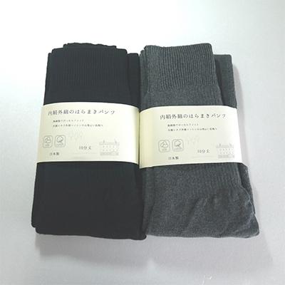 ふるさと納税 広陵町 足首まですっぽり温かいシルクとコットンの腹巻パンツ(10分丈)・ 2色セット