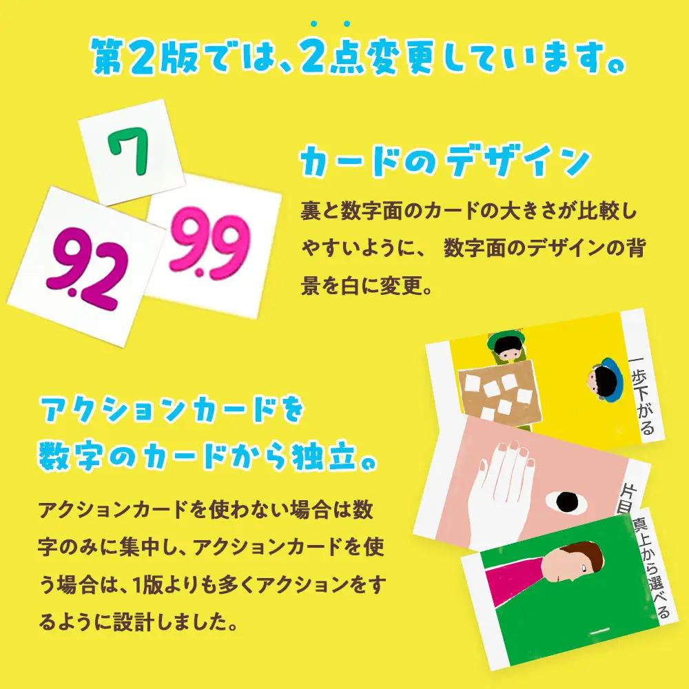 1ミリ違いを見抜くゲーム「1ミリ感覚（第2版）」【キッズデザイン賞優秀賞「経済産業大臣賞」、グッド・トイ受賞】【 カードゲーム ボードゲーム ボドゲ 知育 おもちゃ 神奈川県 小田原市  ゲーム ゲー